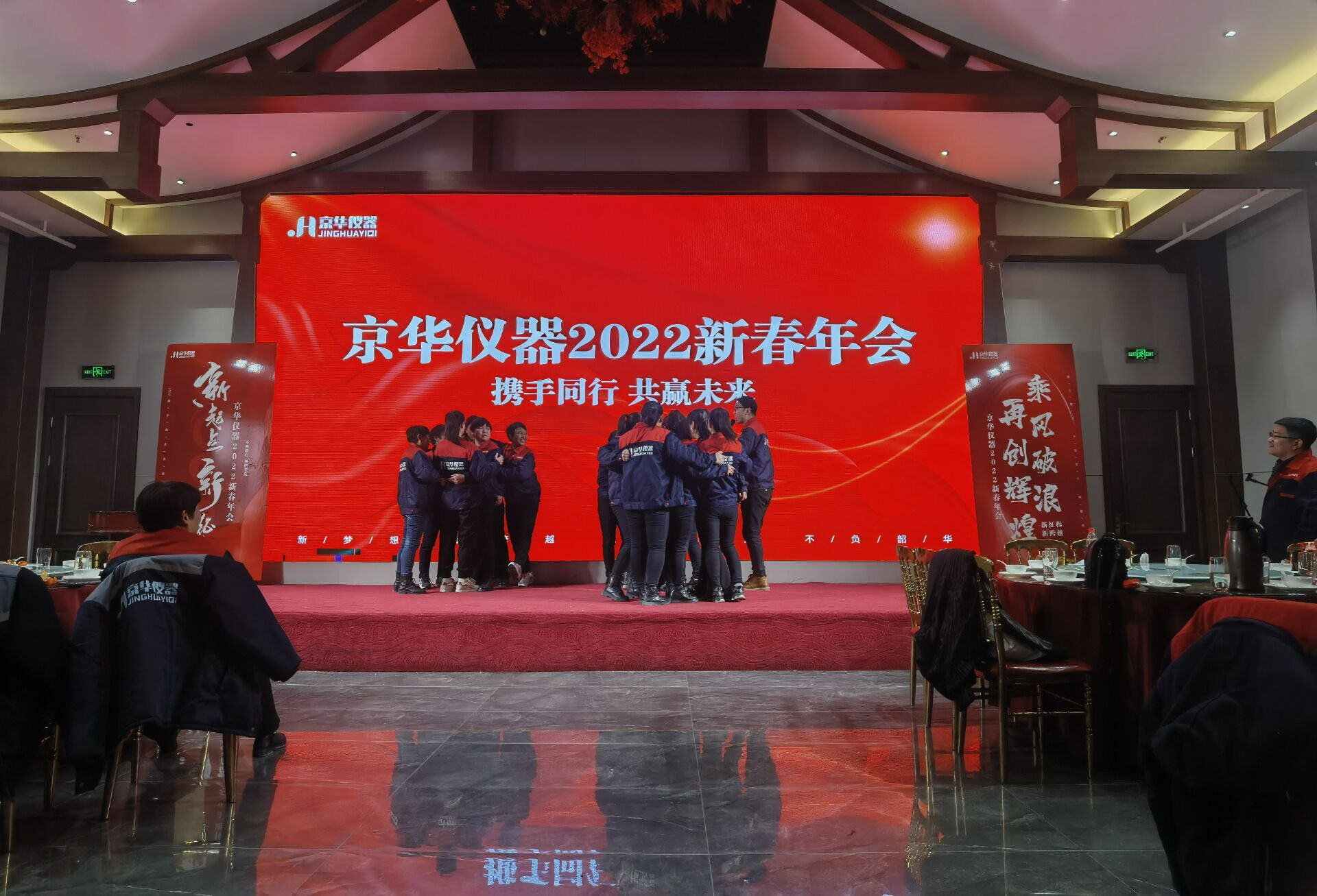 與京華儀器攜手同行，共贏未來!